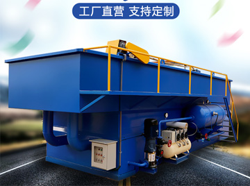 溶氣氣浮機