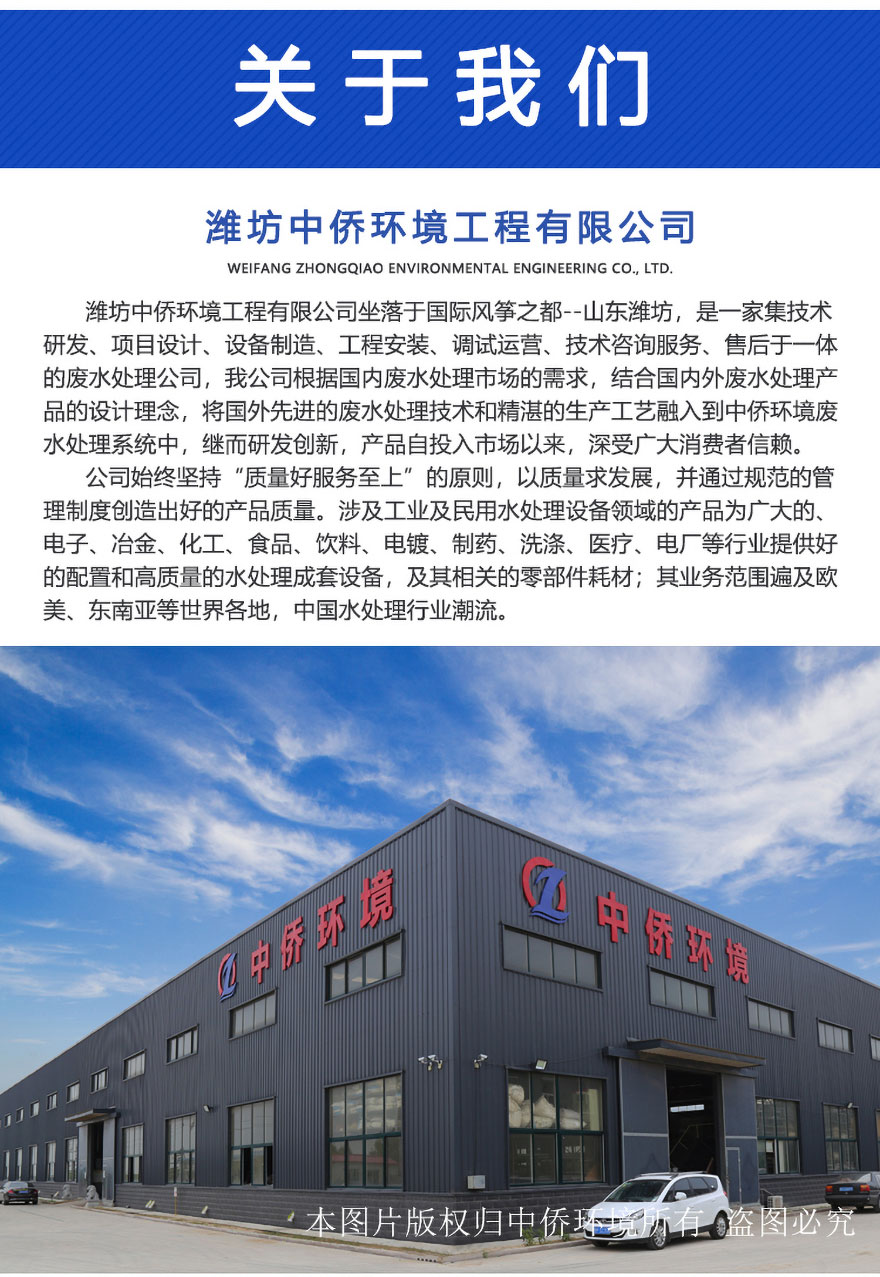 中僑環境簡介